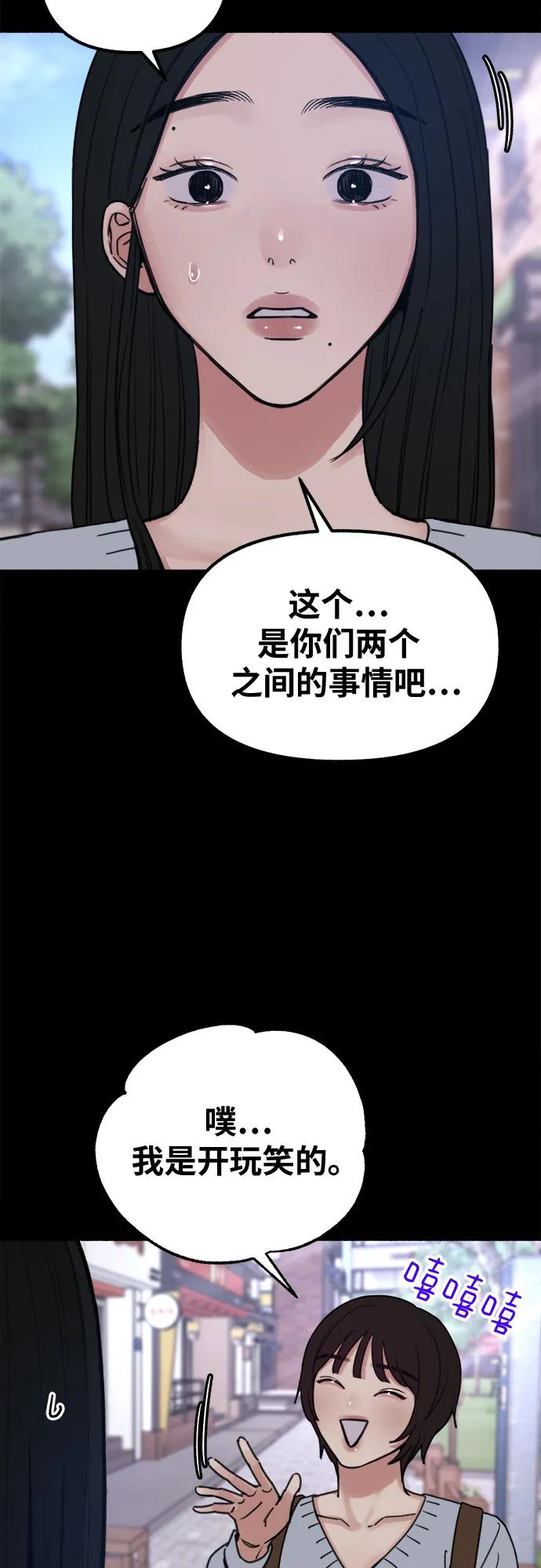 缪斯宥铭 [第22话] 只有我能听到的 第9页