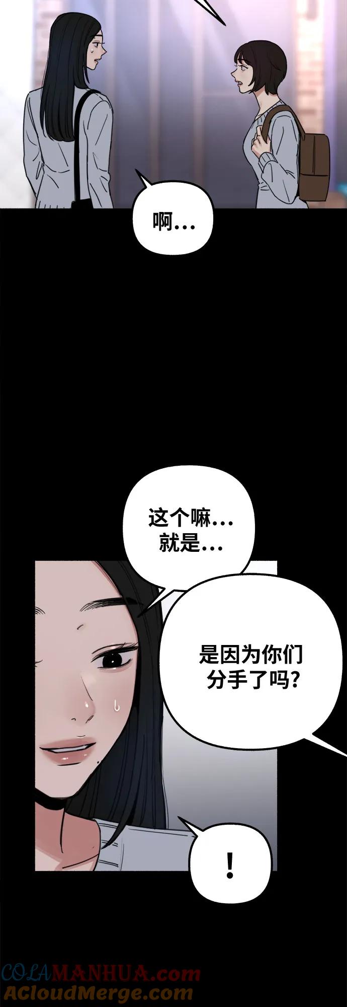 缪斯宥铭 [第22话] 只有我能听到的 第4页