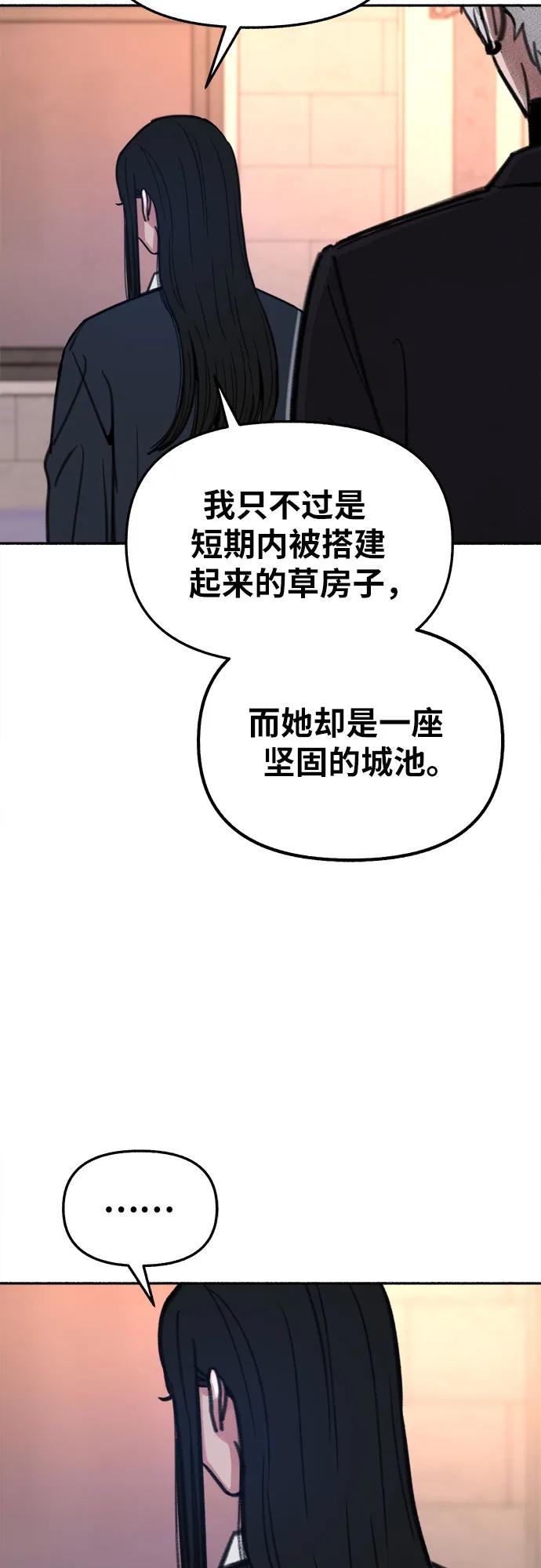 缪斯宥铭 [第22话] 只有我能听到的 第45页