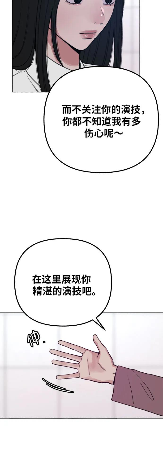 缪斯宥铭 [第22话] 只有我能听到的 第23页