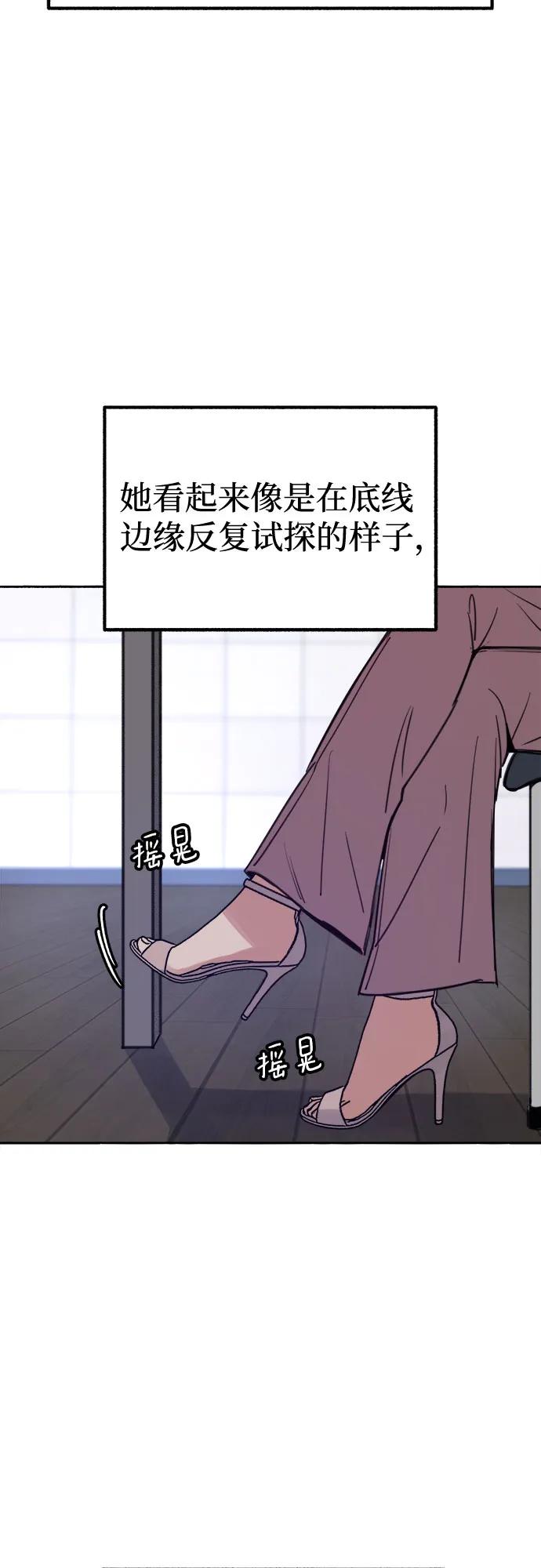 缪斯宥铭 [第22话] 只有我能听到的 第29页