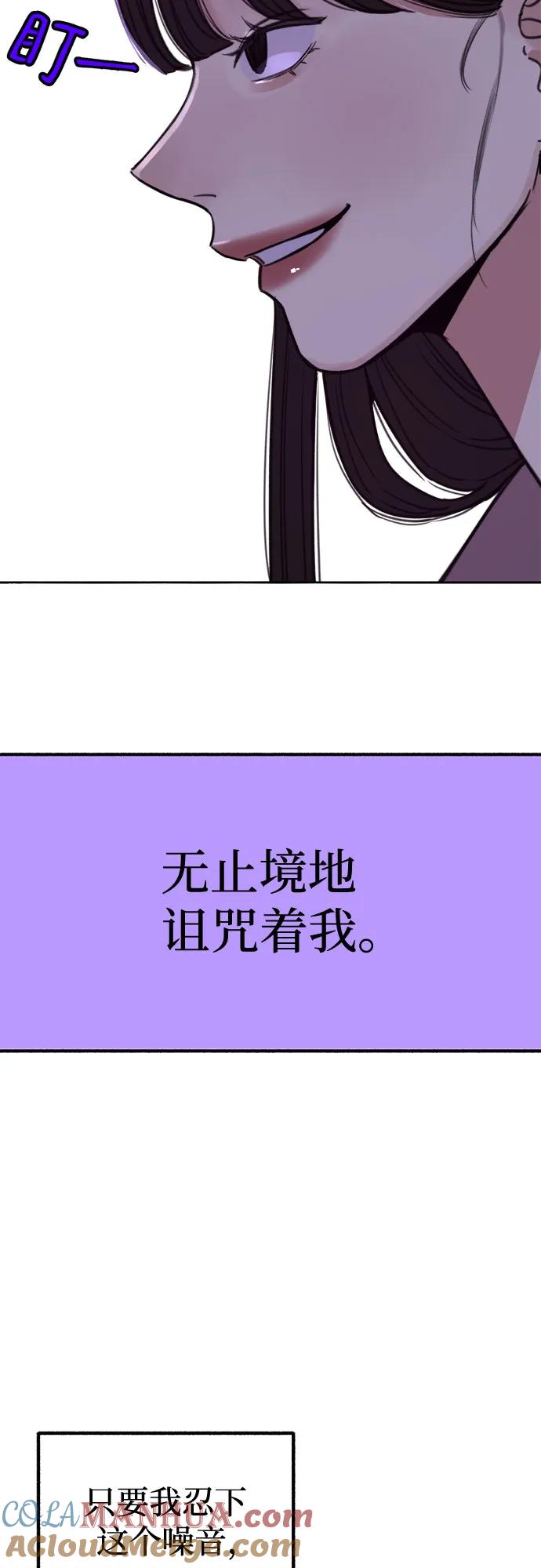 缪斯宥铭 [第22话] 只有我能听到的 第31页