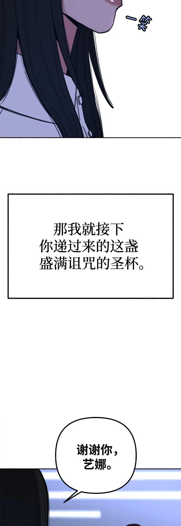 缪斯宥铭 [第22话] 只有我能听到的 第33页