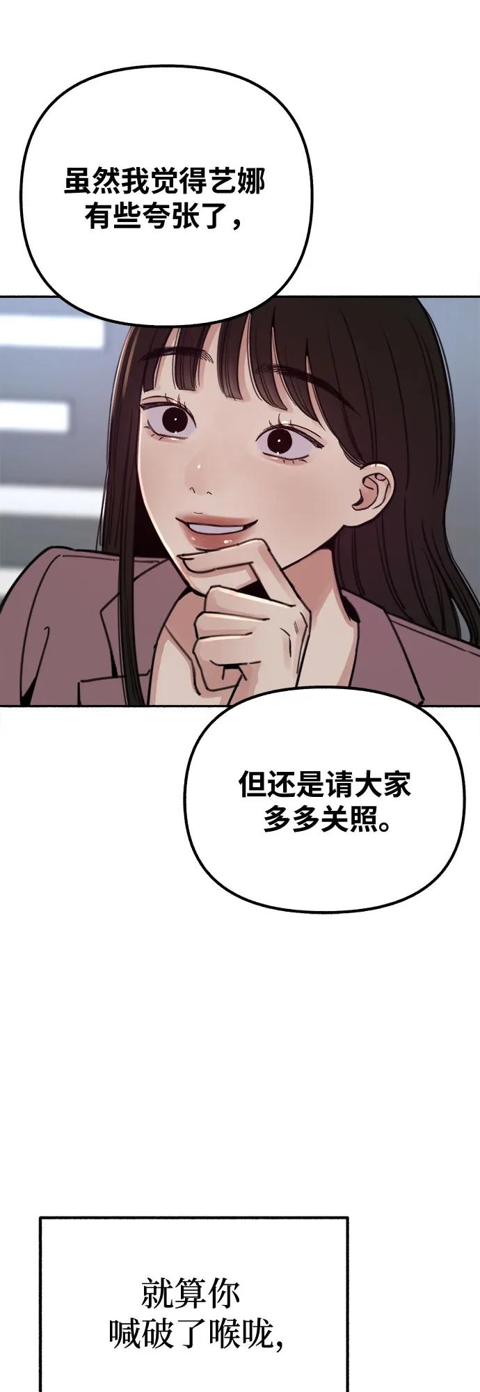 缪斯宥铭 [第22话] 只有我能听到的 第35页