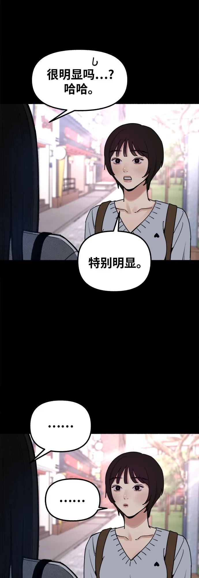 缪斯宥铭 [第22话] 只有我能听到的 第5页