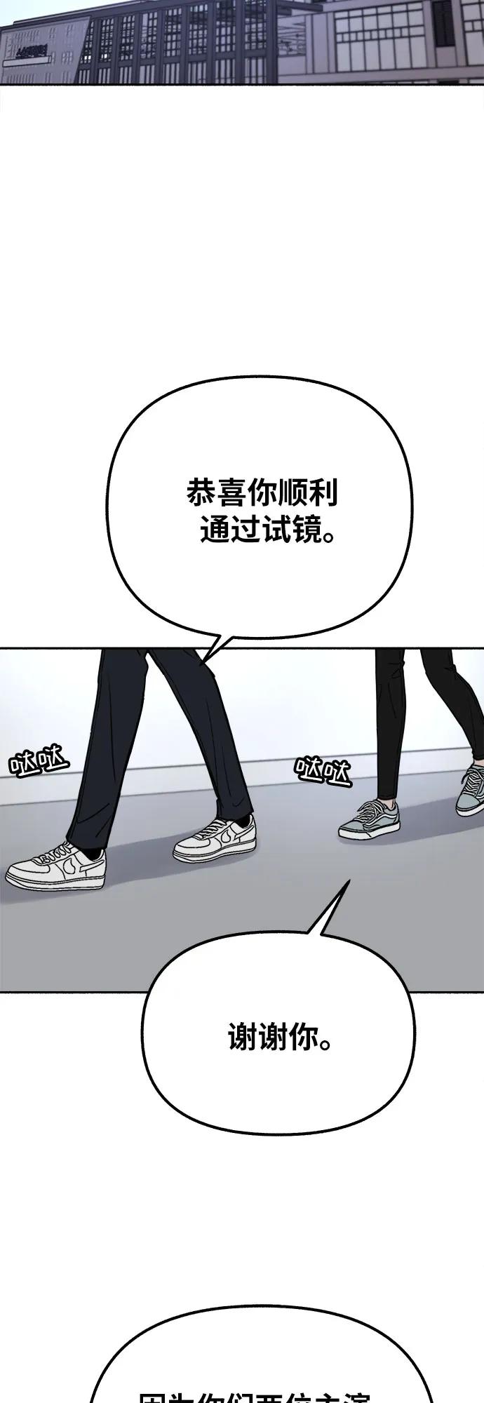缪斯宥铭 [第22话] 只有我能听到的 第51页