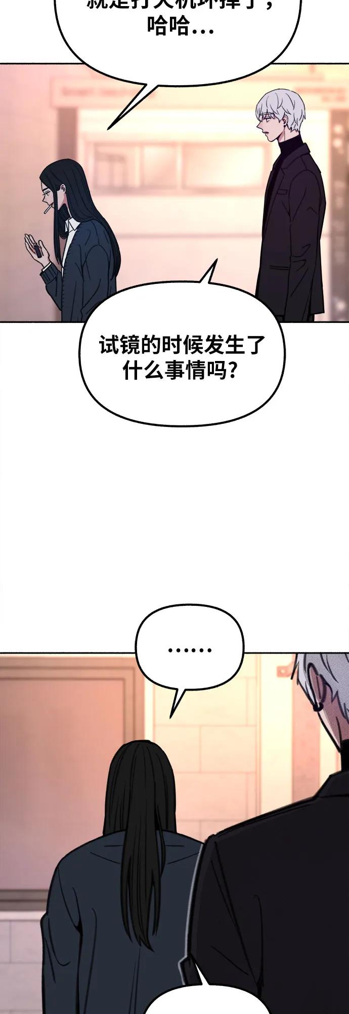 缪斯宥铭 [第22话] 只有我能听到的 第42页