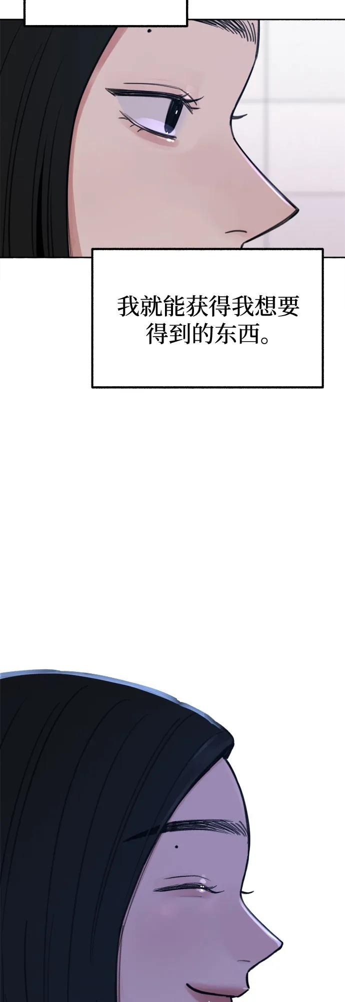缪斯宥铭 [第22话] 只有我能听到的 第32页