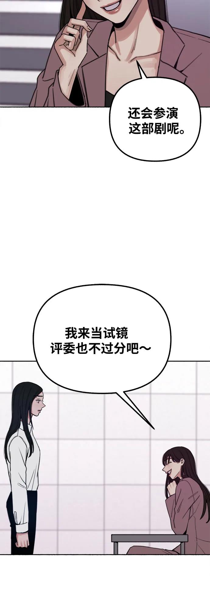 缪斯宥铭 [第22话] 只有我能听到的 第17页