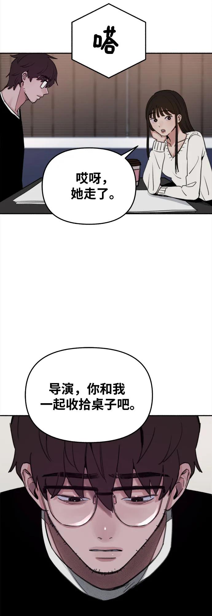 缪斯宥铭 [第23话] Lighter 第20页