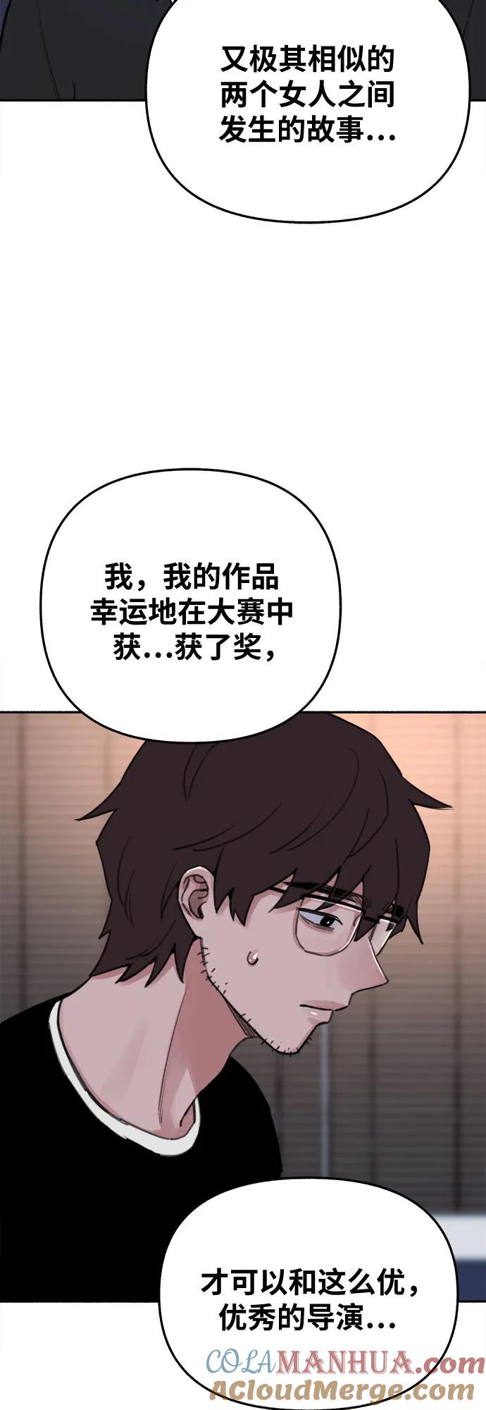 缪斯宥铭 [第23话] Lighter 第4页
