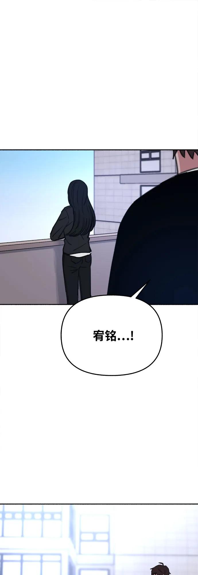缪斯宥铭 [第23话] Lighter 第42页