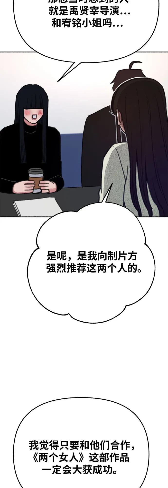 缪斯宥铭 [第23话] Lighter 第8页