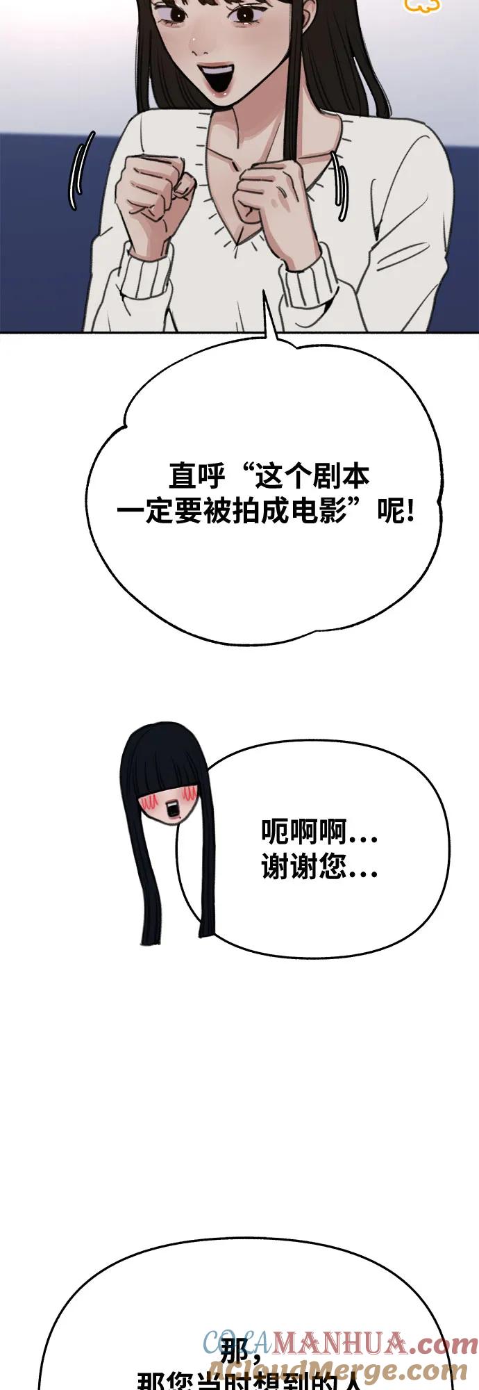 缪斯宥铭 [第23话] Lighter 第7页