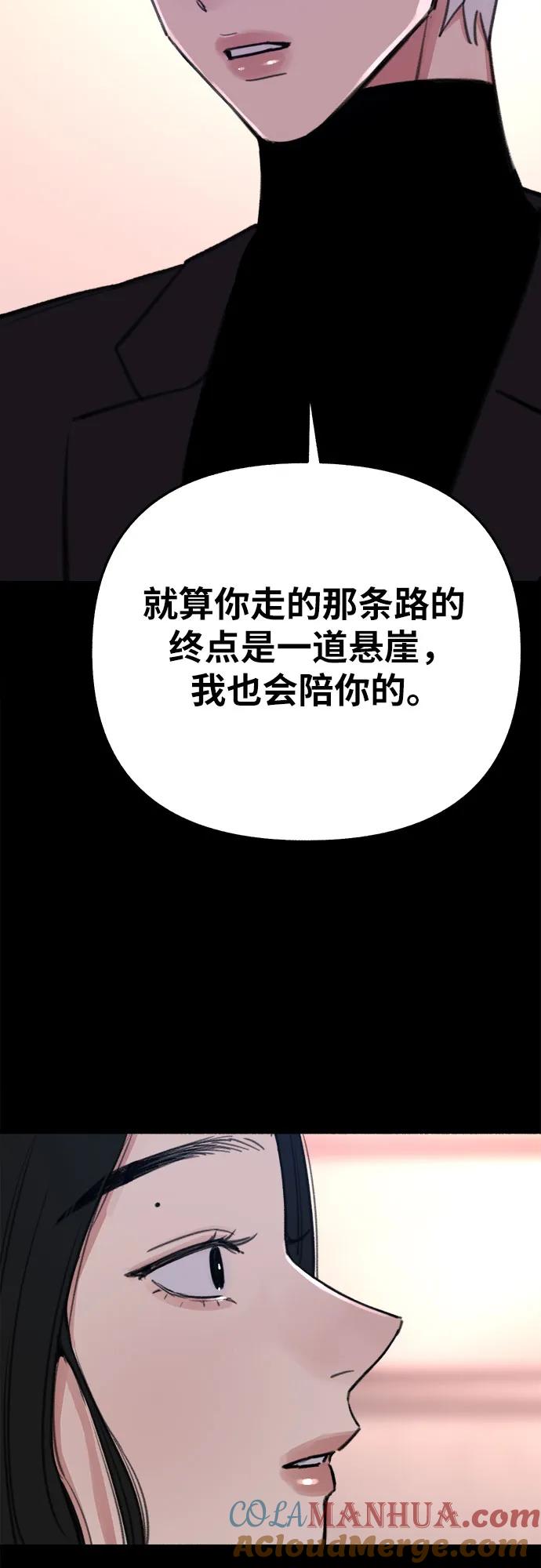 缪斯宥铭 [第23话] Lighter 第31页