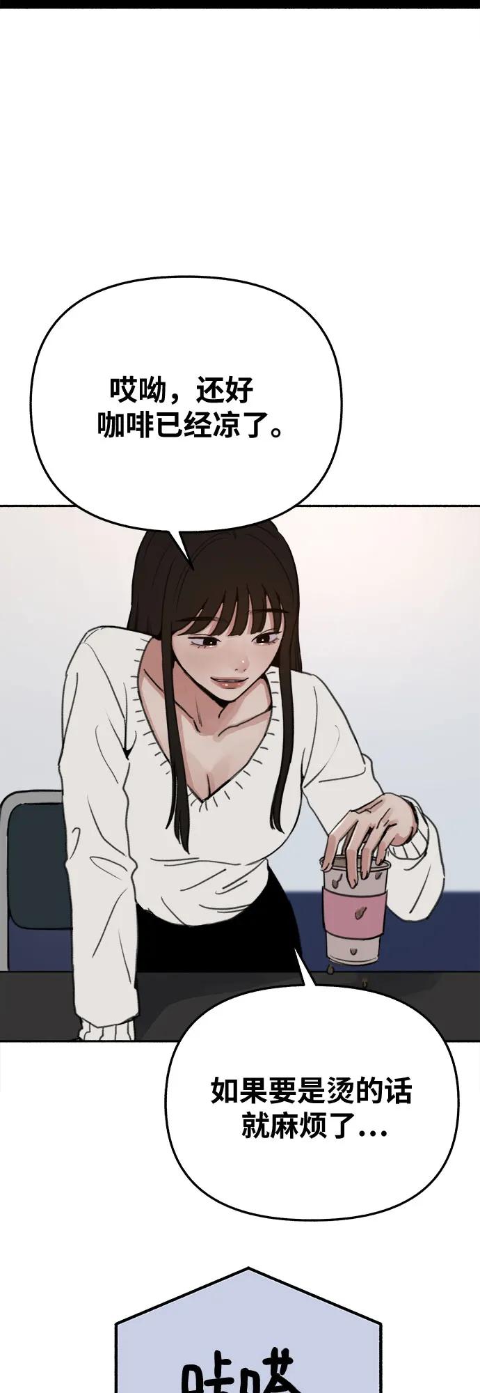 缪斯宥铭 [第23话] Lighter 第21页