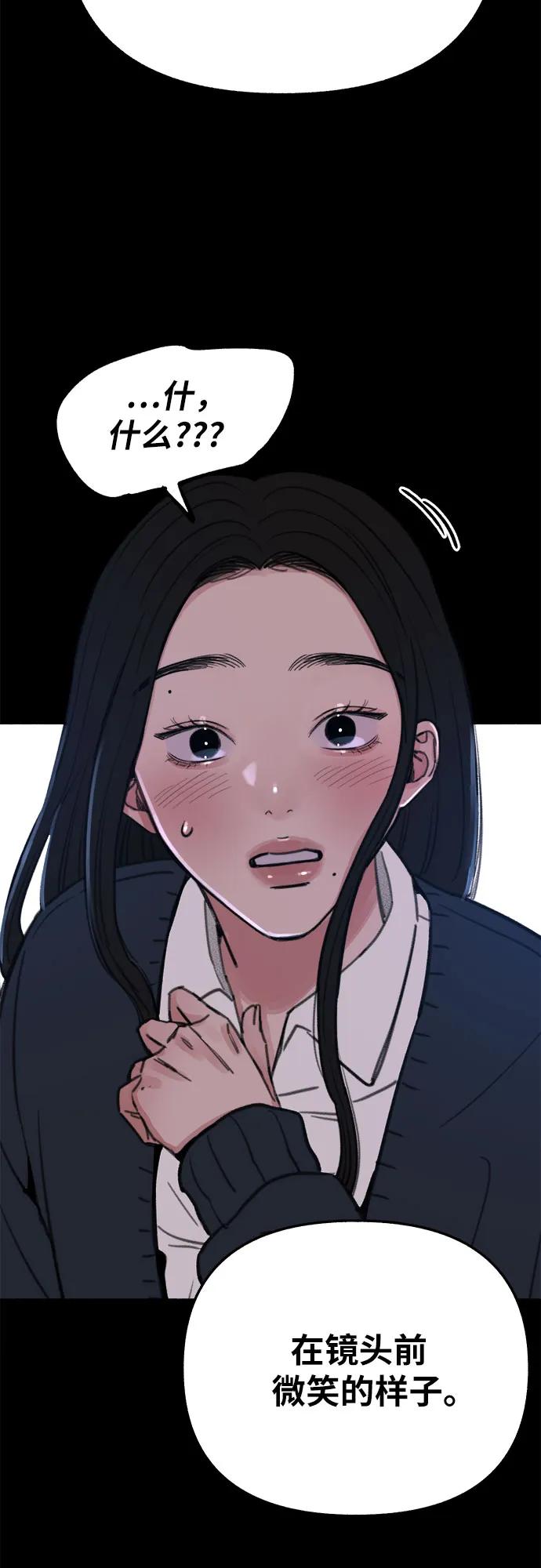 缪斯宥铭 [第23话] Lighter 第33页