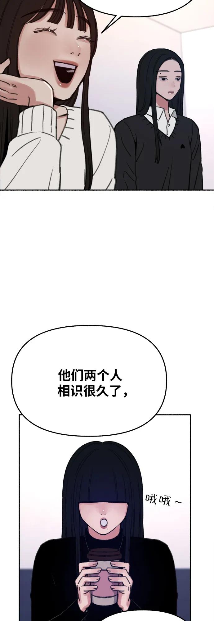 缪斯宥铭 [第23话] Lighter 第11页