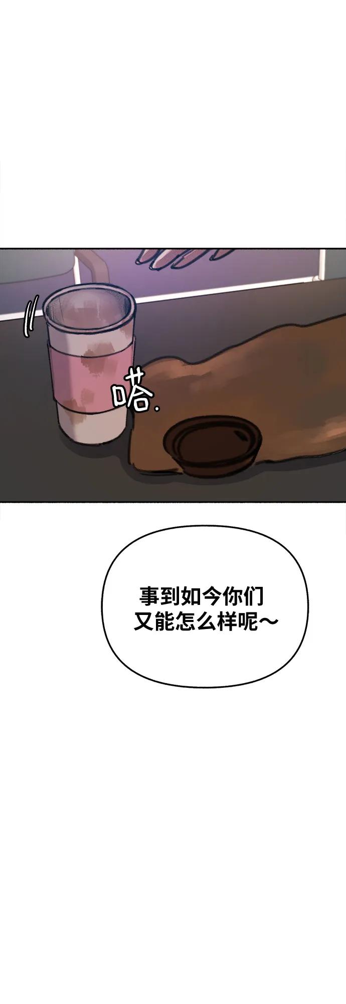 缪斯宥铭 [第23话] Lighter 第24页