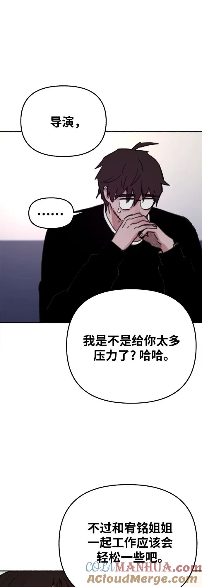 缪斯宥铭 [第23话] Lighter 第10页