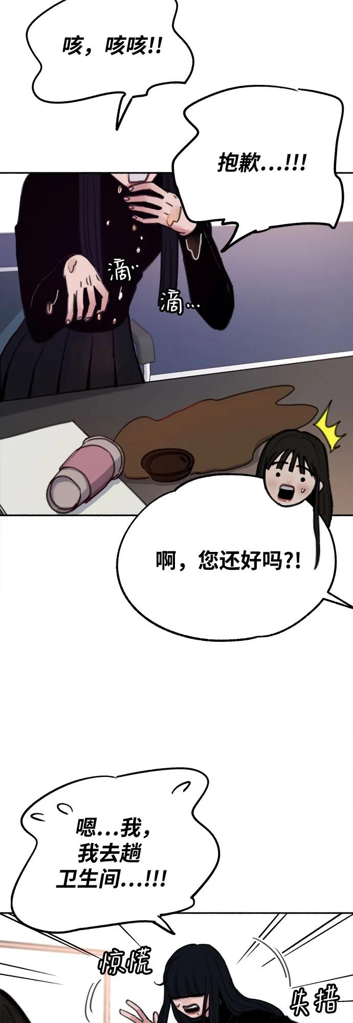 缪斯宥铭 [第23话] Lighter 第14页