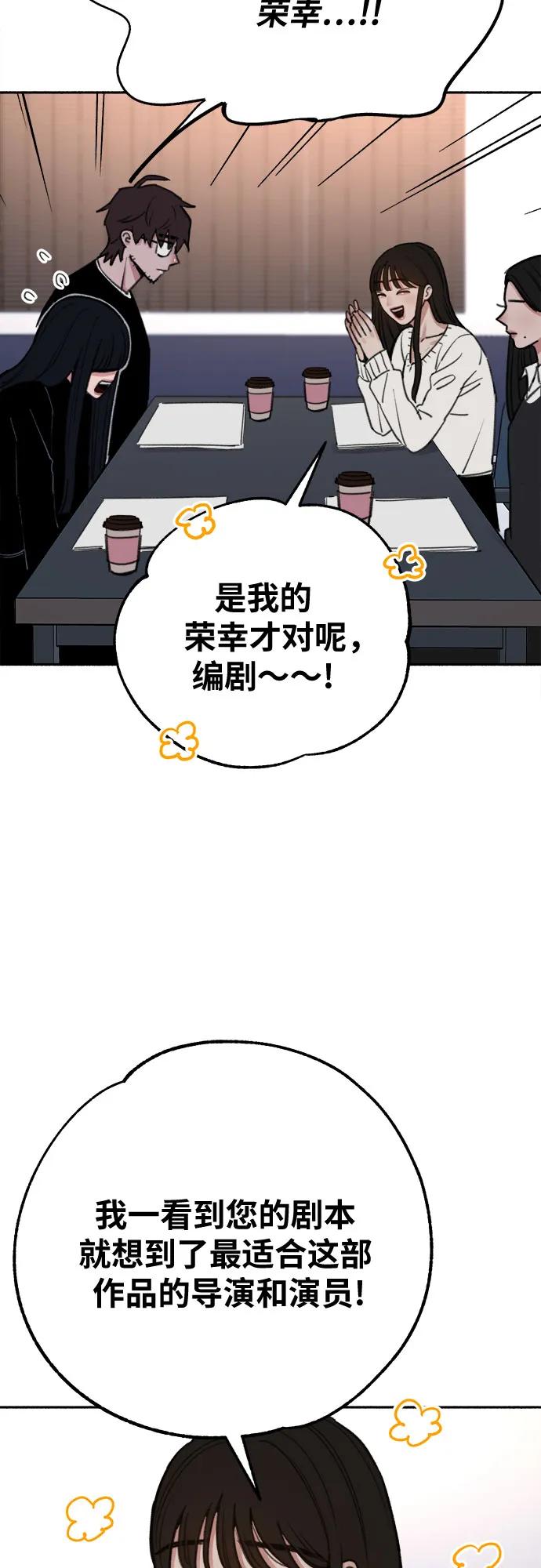 缪斯宥铭 [第23话] Lighter 第6页