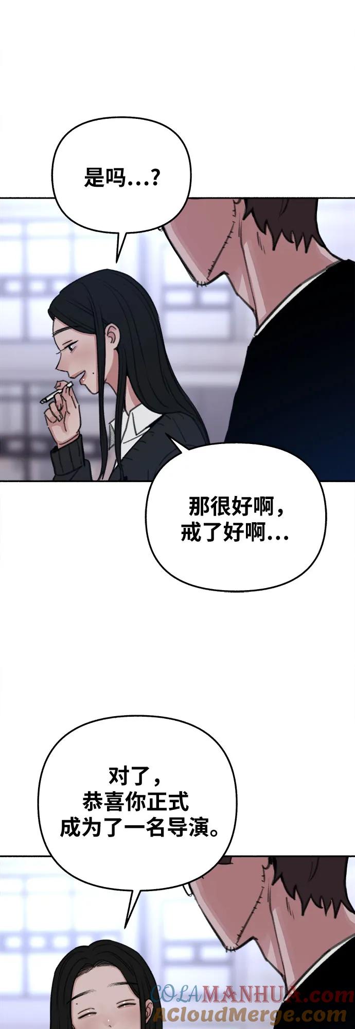 缪斯宥铭 [第23话] Lighter 第49页