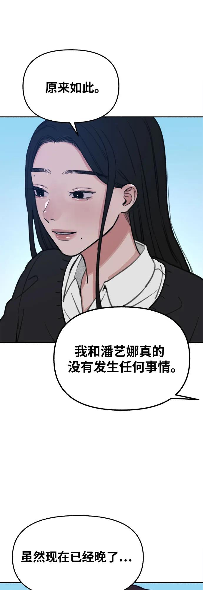 缪斯宥铭 [第23话] Lighter 第45页