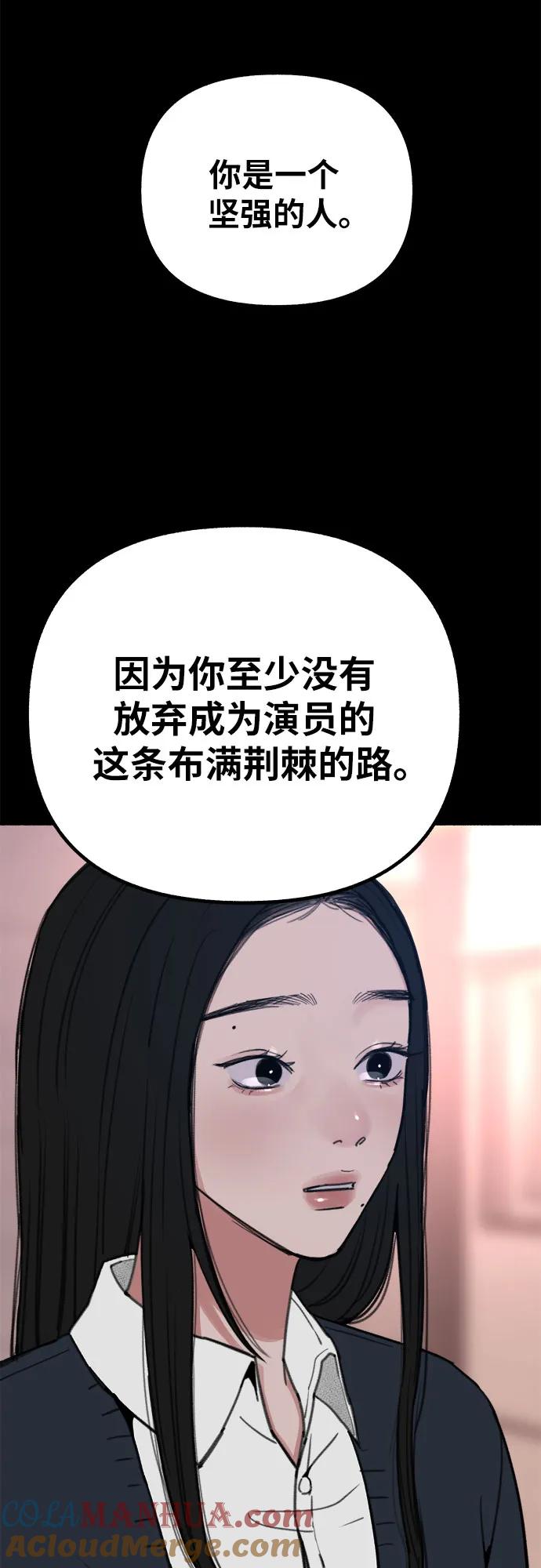 缪斯宥铭 [第23话] Lighter 第37页