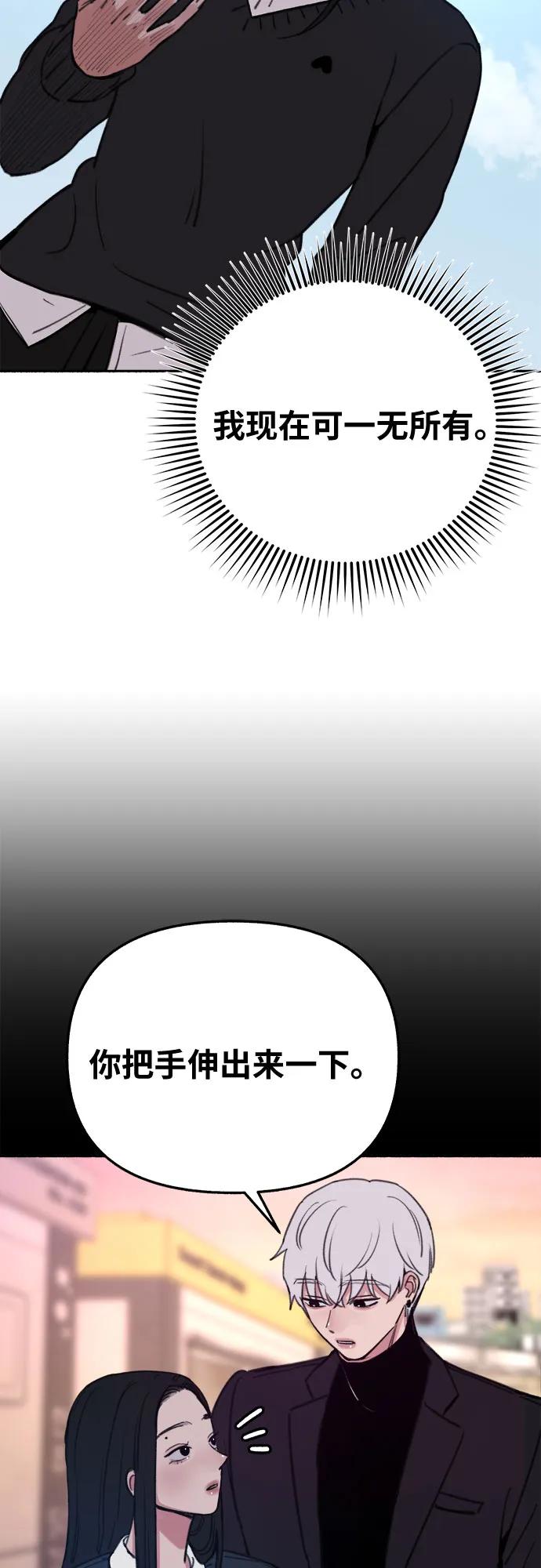 缪斯宥铭 [第23话] Lighter 第26页