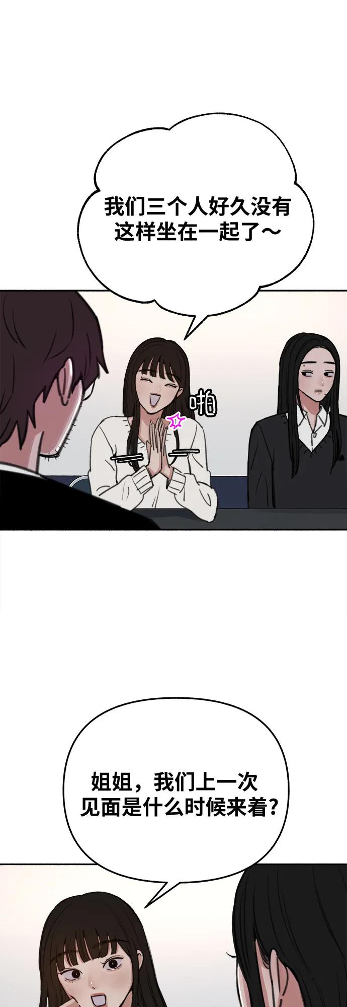 缪斯宥铭 [第23话] Lighter 第17页