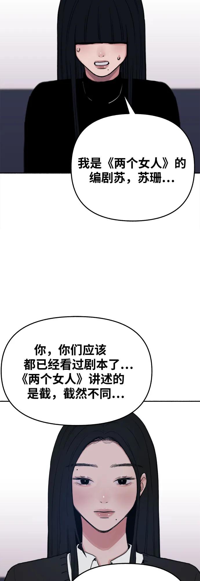 缪斯宥铭 [第23话] Lighter 第3页