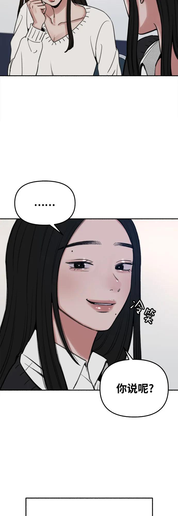 缪斯宥铭 [第23话] Lighter 第18页