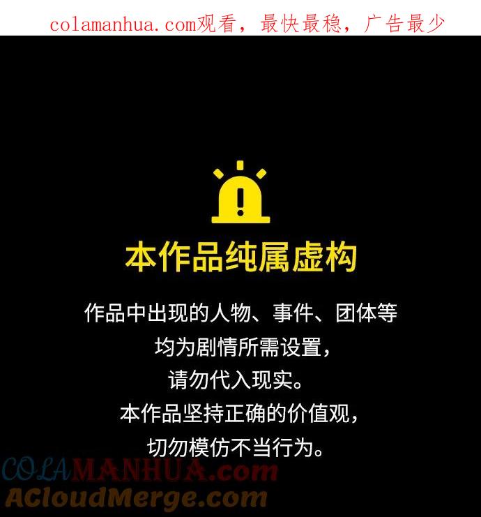 缪斯宥铭 [第23话] Lighter 第1页