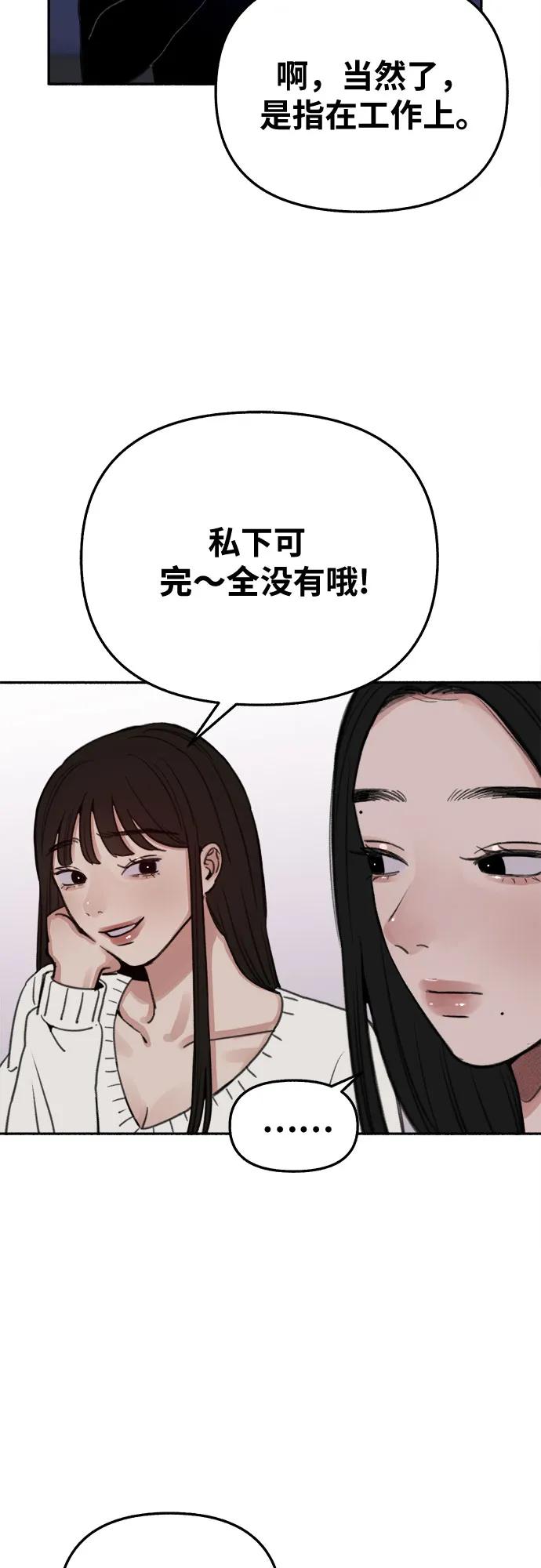 缪斯宥铭 [第23话] Lighter 第12页