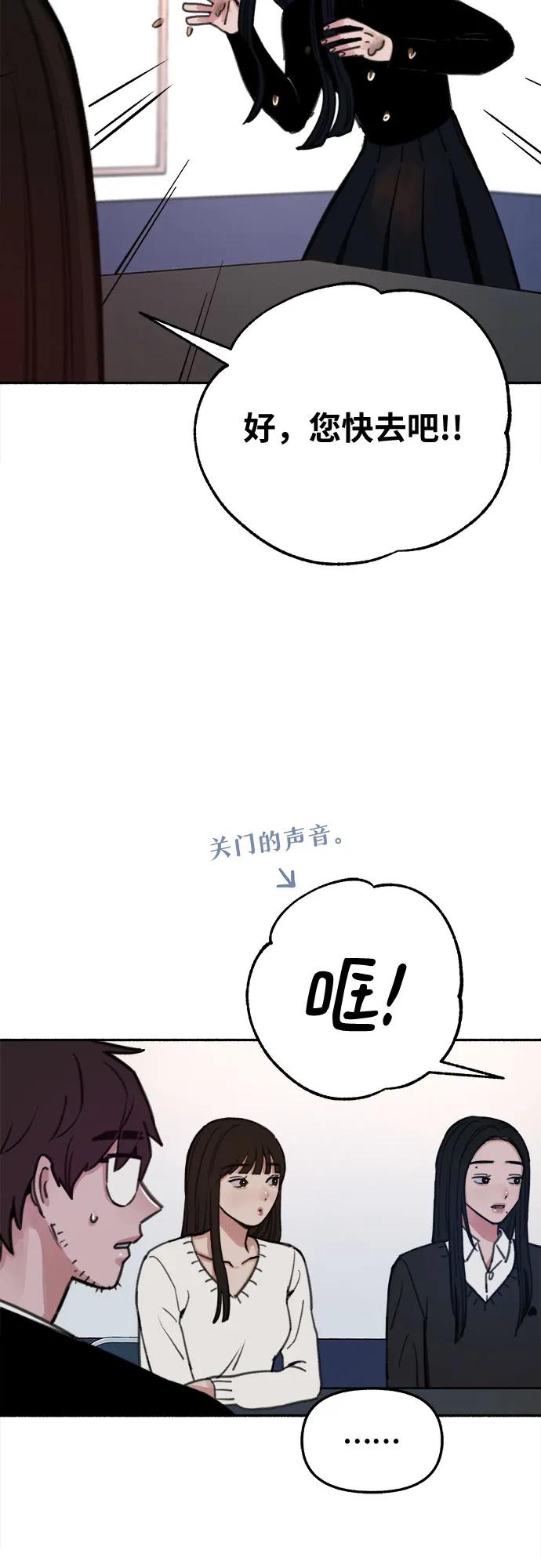 缪斯宥铭 [第23话] Lighter 第15页