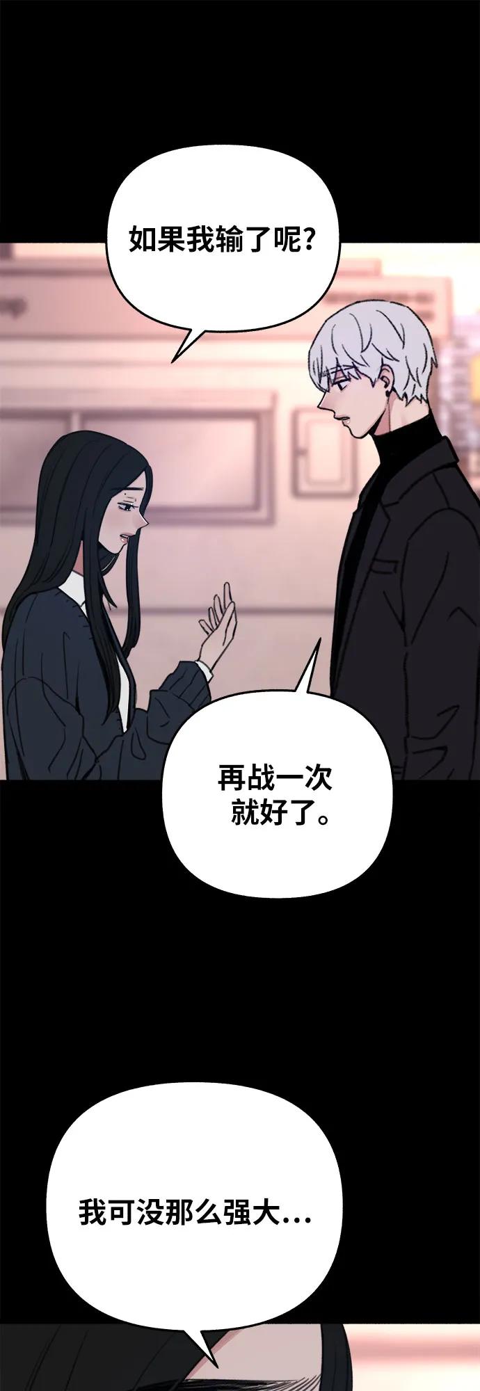 缪斯宥铭 [第23话] Lighter 第29页