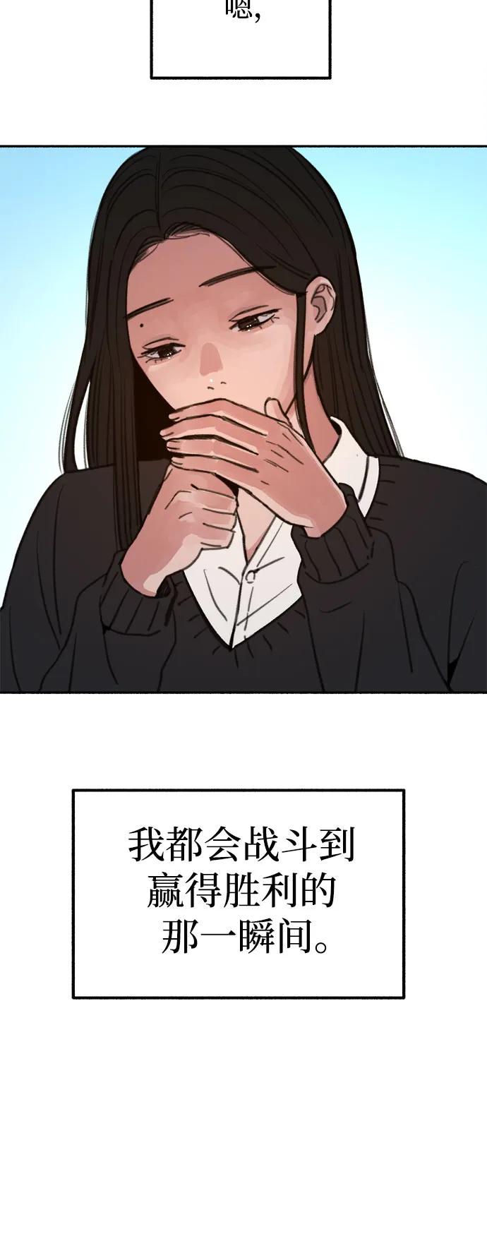 缪斯宥铭 [第23话] Lighter 第41页