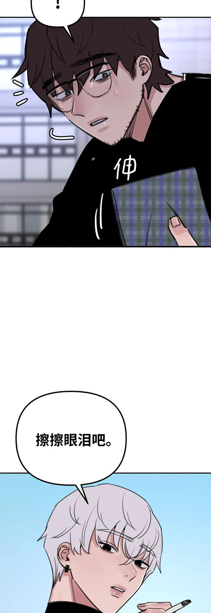 缪斯宥铭 [第24话] 为了那虚无缥缈的梦想 第45页