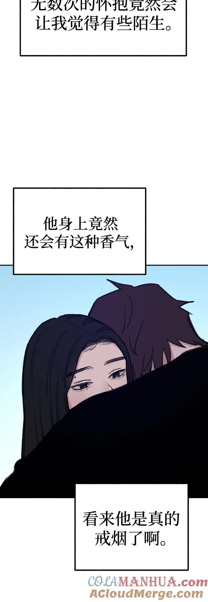缪斯宥铭 [第24话] 为了那虚无缥缈的梦想 第16页