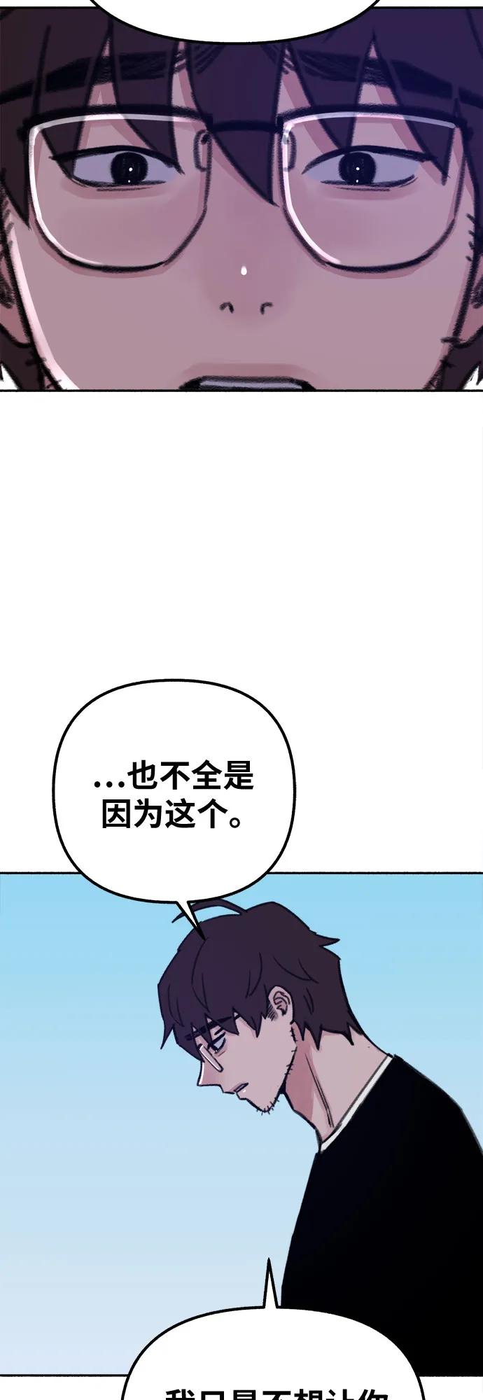缪斯宥铭 [第24话] 为了那虚无缥缈的梦想 第29页