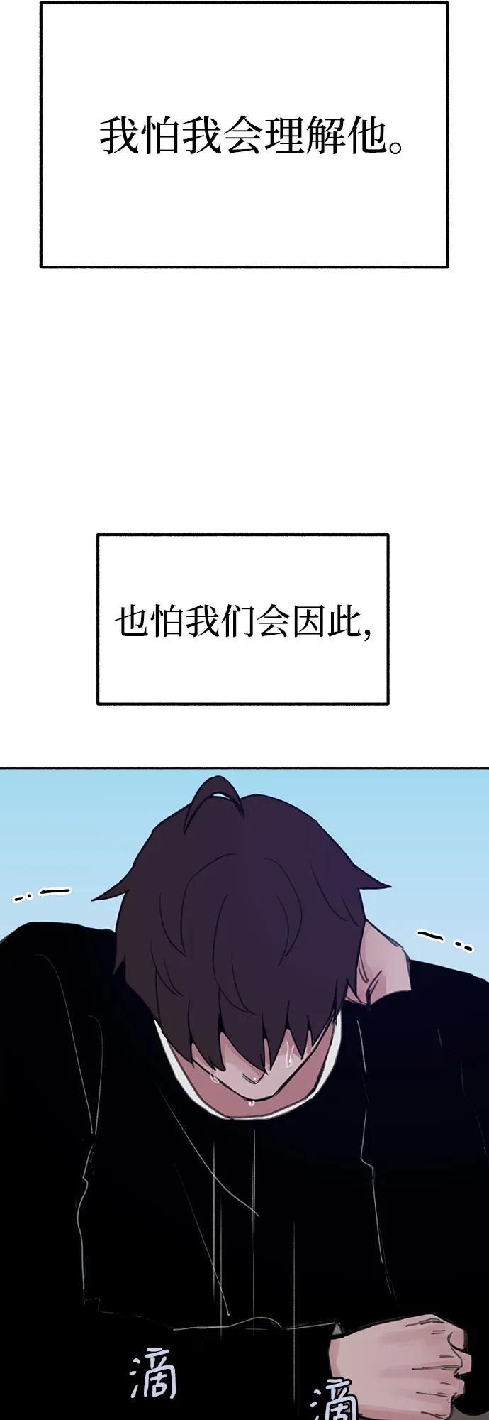 缪斯宥铭 [第24话] 为了那虚无缥缈的梦想 第39页