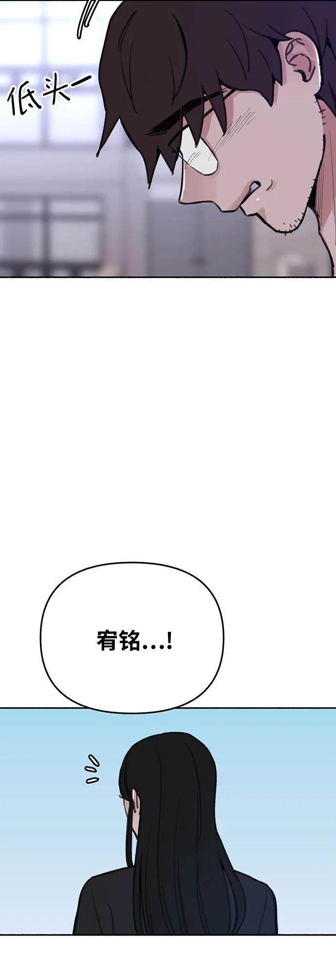 缪斯宥铭 [第24话] 为了那虚无缥缈的梦想 第6页
