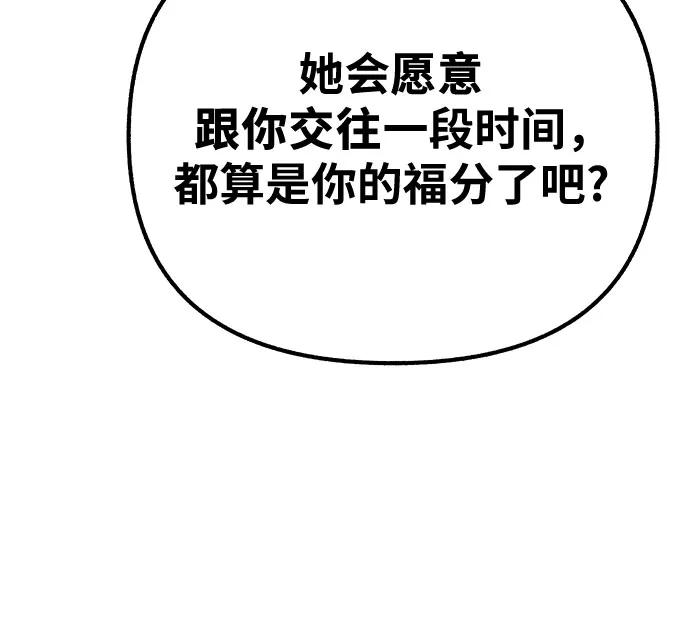 缪斯宥铭 [第24话] 为了那虚无缥缈的梦想 第48页