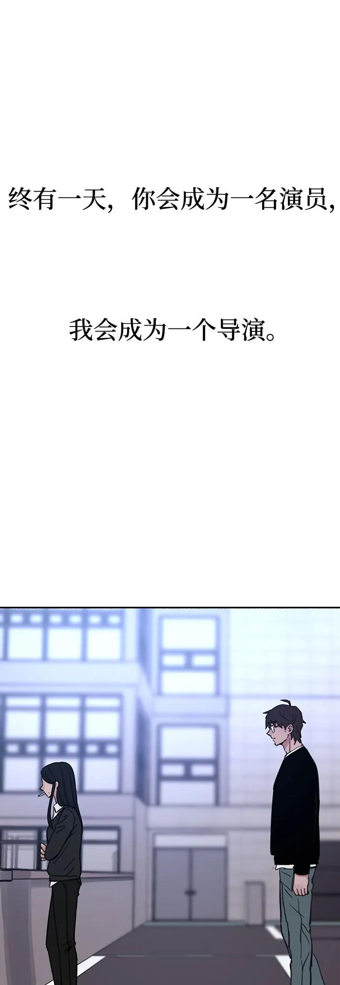 缪斯宥铭 [第24话] 为了那虚无缥缈的梦想 第2页