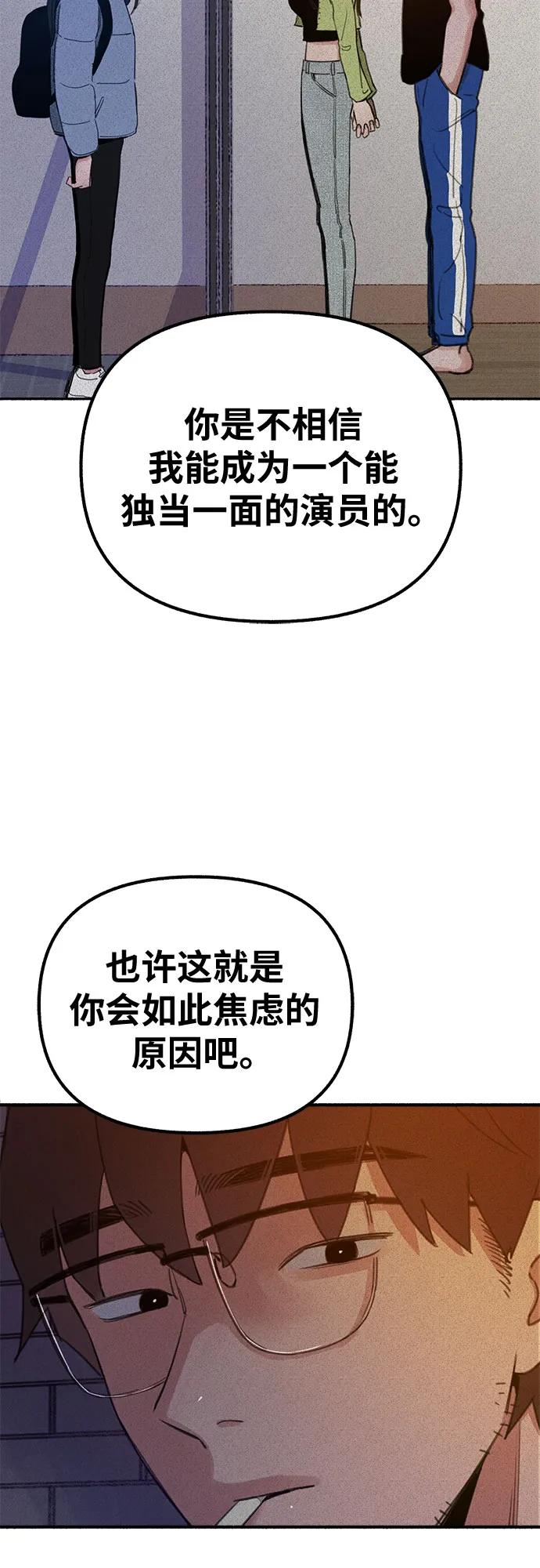 缪斯宥铭 [第24话] 为了那虚无缥缈的梦想 第27页