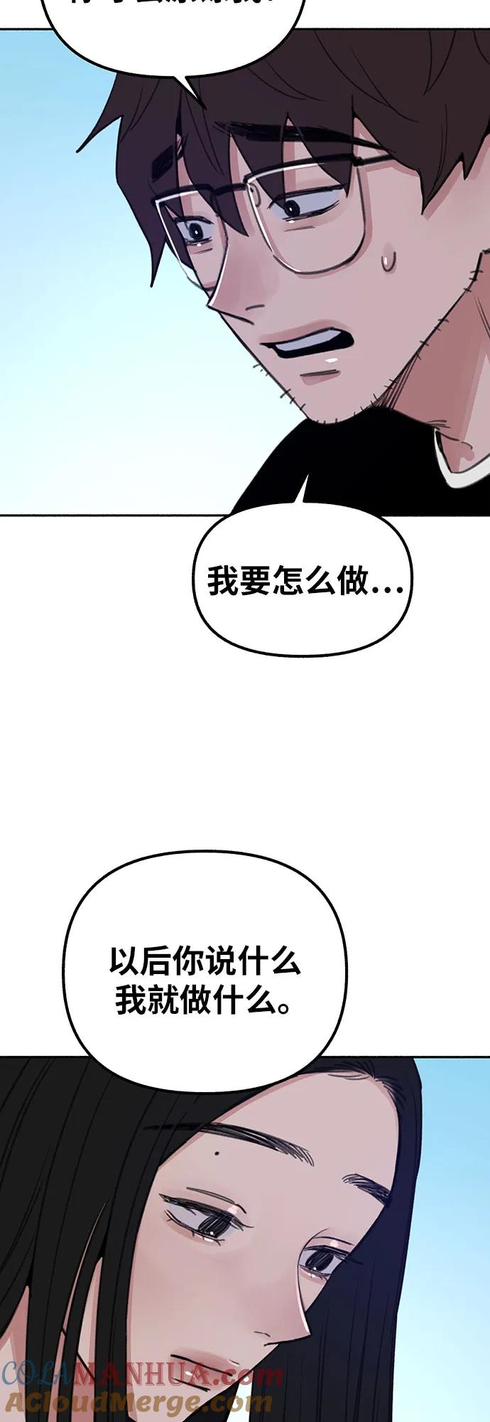 缪斯宥铭 [第24话] 为了那虚无缥缈的梦想 第19页
