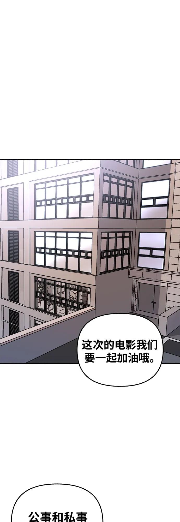 缪斯宥铭 [第24话] 为了那虚无缥缈的梦想 第9页