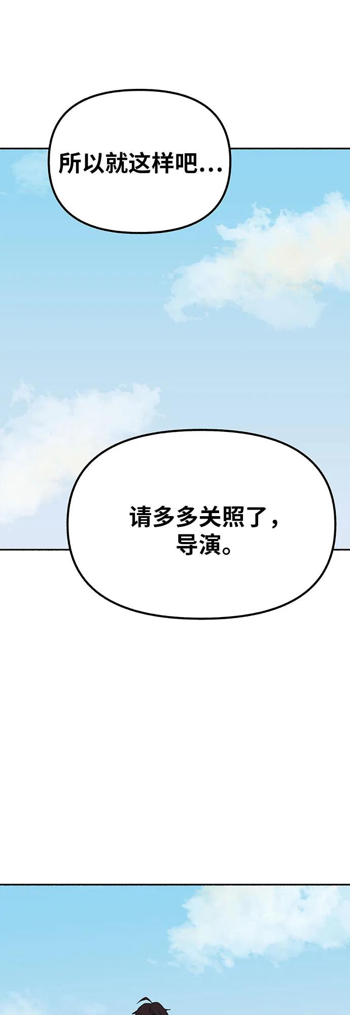 缪斯宥铭 [第24话] 为了那虚无缥缈的梦想 第33页