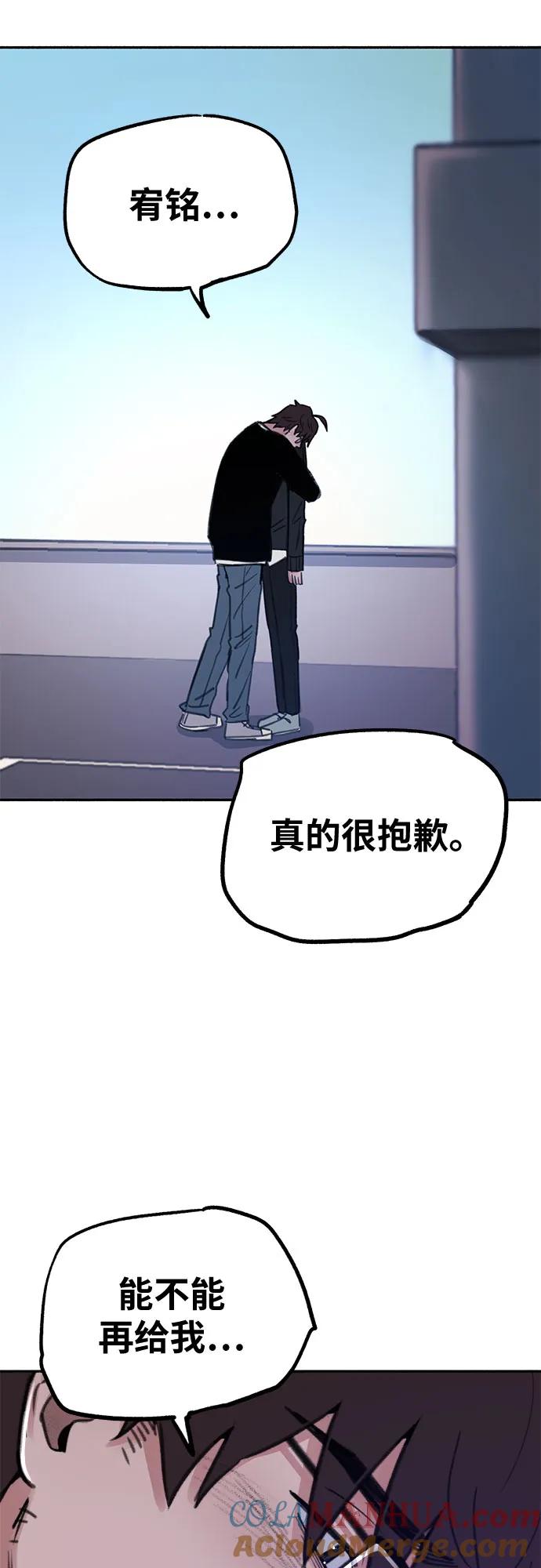 缪斯宥铭 [第24话] 为了那虚无缥缈的梦想 第13页